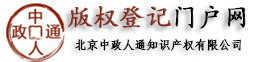 軟件著作權登記|軟件著作權申請|軟件著作權保護|一直專注于軟件著作權！