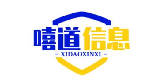 分享互聯(lián)網(wǎng)信息和經(jīng)驗(yàn)好文-嘻道信息