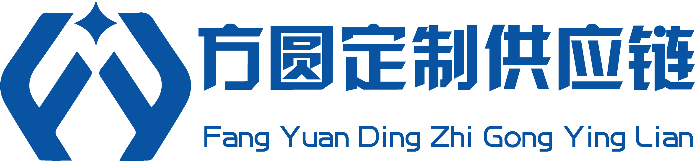 福州方圓定制供應鏈-跨境電商POD定制供應鏈平臺