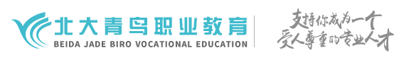 佛山北大青鳥職業教育官網_技術_招生簡章_佛山北大青鳥職業教育