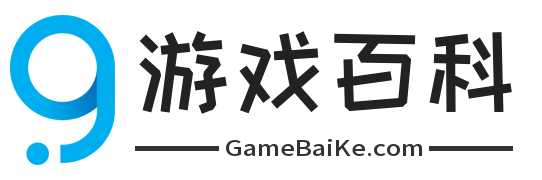 游戲百科 - 讓游戲變得更簡單！