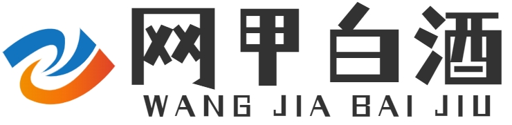 網(wǎng)甲白酒|重慶網(wǎng)甲科技有限公司