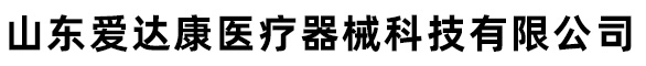 河北手術室凈化|甘肅中心供氧|甘肅手術室凈化|寧夏手術室凈化|電解鋼板廠家-山東愛達康醫療器械科技有限公司