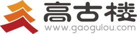 玉溪|玉溪高古樓|玉溪高鼓樓|高古樓網(wǎng)站|高古樓論壇|云南有影響力的互動社區(qū) -  Powered by Discuz!