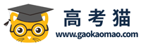 高考貓--中小學教育培訓服務領導品牌！找優質培訓課程，找好學校，就上高考貓