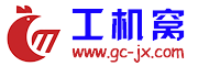 工機窩-工程機械租賃、二手及配件服務平臺
