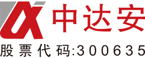 中達安股份有限公司
