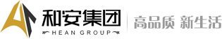 廣東和安實業投資集團有限公司