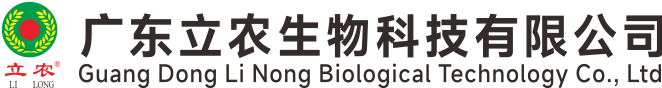 廣東立農(nóng)生物科技有限公司
