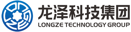 廣東龍澤科技集團有限公司