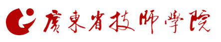 廣東省技師學(xué)院官網(wǎng)