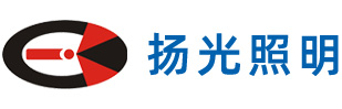體育場館照明|足球場照明|籃球場照明|高爾夫球場照明|廣東揚光照明科技有限公司
