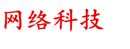 五金機械_五金配件_五金模具_機械設(shè)備-海達五金網(wǎng)