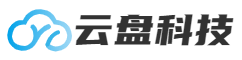 廣東云盤信息科技有限公司 | 致力于為企業(yè)提高辦公效率、創(chuàng)造價值