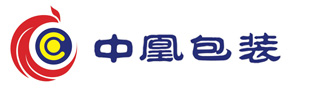廣東中凰包裝有限公司|紙塑軟包裝|喜慶禮包|牛皮紙自立拉鏈袋|吸嘴、異形、自立