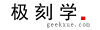 極刻學_公務員考試網_公務員省考成績/面試_培訓 -