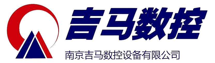 數(shù)控機(jī)床CNC廠家-立式/龍門/臥式加工中心-南京吉馬數(shù)控設(shè)備有限公司