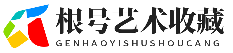 根號藝術收藏-藝術資訊