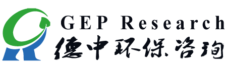 GEP Research_德中環(huán)保咨詢【官網(wǎng)】_德中環(huán)保咨詢（北京）有限公司