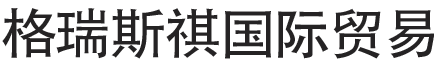 圓盤式真空過(guò)濾機(jī)-壓濾機(jī)洗煤濾片-格瑞斯祺國(guó)際貿(mào)易有限公司