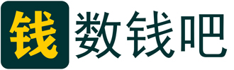 數錢吧