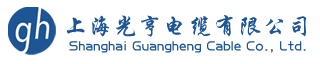 上海光亨電纜有限公司,優質電線電纜廠家和線束加工供應商,光伏電纜,光伏線,solarcable,PVcable,H1Z2Z2-K1×4,PV1-F1*4,62930IEC131,1500V光伏電纜線。