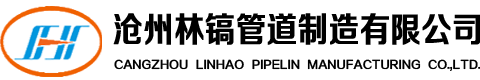 高壓合金法蘭-碳鋼-壓力容器-帶頸對焊-大型不銹鋼法蘭-林鎬管道制造