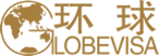 環球出國 - 專注簽證、留學、移民等出國服務