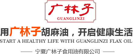 寧夏廣林子食用油有限公司-寧夏食用油_寧夏食用油廠家_寧夏食用油批發
