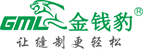 金錢豹-金錢豹（遼寧）縫制設備有限公司