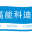 四川高能科迪安全科技有限公司