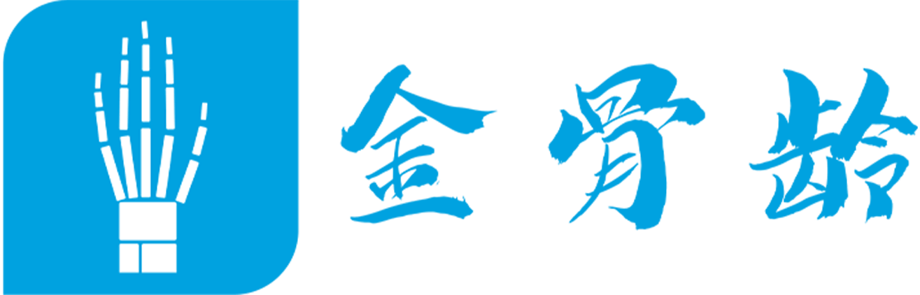 骨齡評價_骨齡評估_骨齡軟件—金骨齡科技有限公司