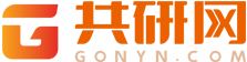 共研網 - 專注成就精品，共研行業(yè)未來_行業(yè)研究報告_行業(yè)分析報告_共研產業(yè)咨詢