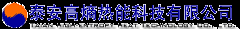 煙氣余熱回收器|熱管空氣預(yù)熱器|余熱鍋爐|高溫?fù)Q熱器|余熱發(fā)電|換熱機(jī)組|管式爐|泰安高熵?zé)崮芸萍加邢薰? style=