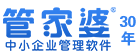管家婆軟件官方網(wǎng)站