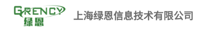 上海綠恩信息技術有限公司_機房建設_弱電工程_綜合布線_IT外包