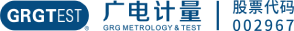 廣電計量檢測集團股份有限公司官網|國有第三方計量檢測機構_傳遞質量信任，讓人民生活更美好