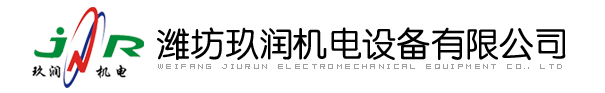 除鐵器,永磁除鐵器,電磁除鐵器,管道除鐵器,永磁滾筒-濰坊玖潤機(jī)電