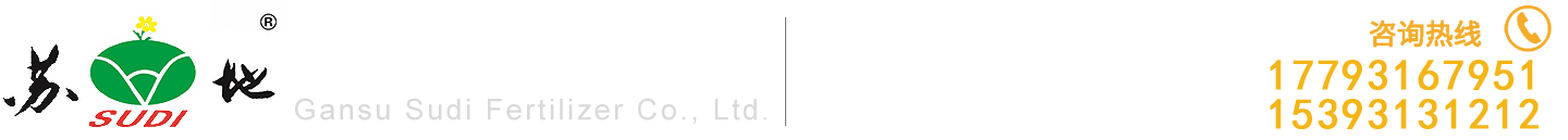 甘肅硫酸銨,蘭州有機肥,蘭州水溶肥,蘭州復合肥料-生產批發(fā)廠家-甘肅蘇地肥業(yè)有限公司