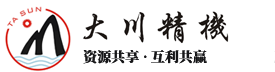 龍門(mén)鏜銑加工中心-三軸立式加工中心-滾齒機(jī)-小型龍門(mén)加工中心-臥式加工中心-廣東大川機(jī)械有限公司