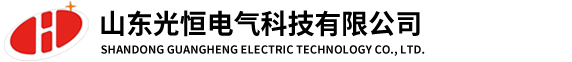 永磁斷路器-永磁斷路器廠家-永磁斷路器價(jià)格-山東光恒電氣科技有限公司