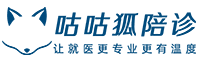 預(yù)約北京陪診服務(wù)，讓就醫(yī)更專業(yè)更有溫度 - 咕咕狐陪診