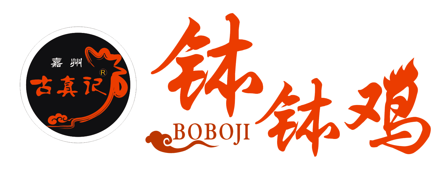 古真記缽缽雞-非遺傳承, 樂山味道,專注缽缽雞三十年