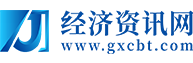 經濟資訊網