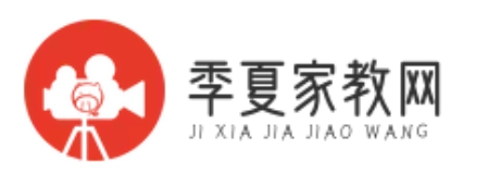 季夏家教網 - 家長教育指南與孩子成長助手