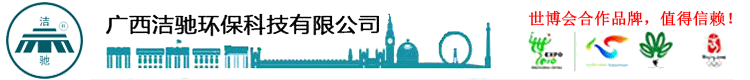 廣西洗地機(jī)_南寧掃地機(jī)_電動(dòng)掃地機(jī)廠家_廣西潔馳環(huán)保科技有限公司
