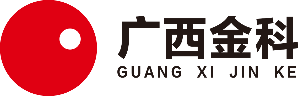 廣西金科環(huán)境工程有限公司_廣西污水處理_污水處理_環(huán)境公司