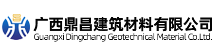 廣西南寧市土工布|土工膜|土工格柵|防滲膜|透水管|止水帶|防水毯|鋼塑土工格柵生產廠家價格批發(fā)_廣西鼎昌土工材料制造工廠有限公司