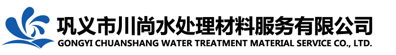 凈水劑聚合氯化鋁生產工藝技術服務設計建廠-鋁灰鋁渣除銹廢酸綜合利用水處理藥劑聚合氯化鋁鐵生產設備-凈水劑廠承包運營-尾渣無害化處理工藝-鞏義市川尚水處理材料服務有限公司