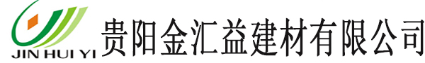 貴州真石漆_貴州水包砂_貴陽水包砂廠家-貴陽金匯益建材有限公司
